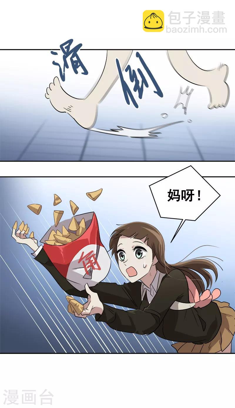 第45话 双霉临门8