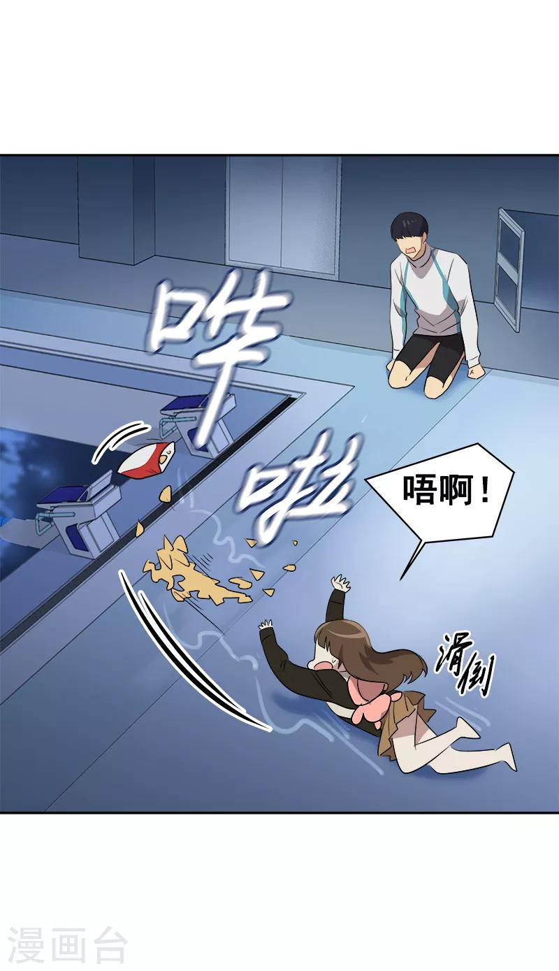 第45话 双霉临门9