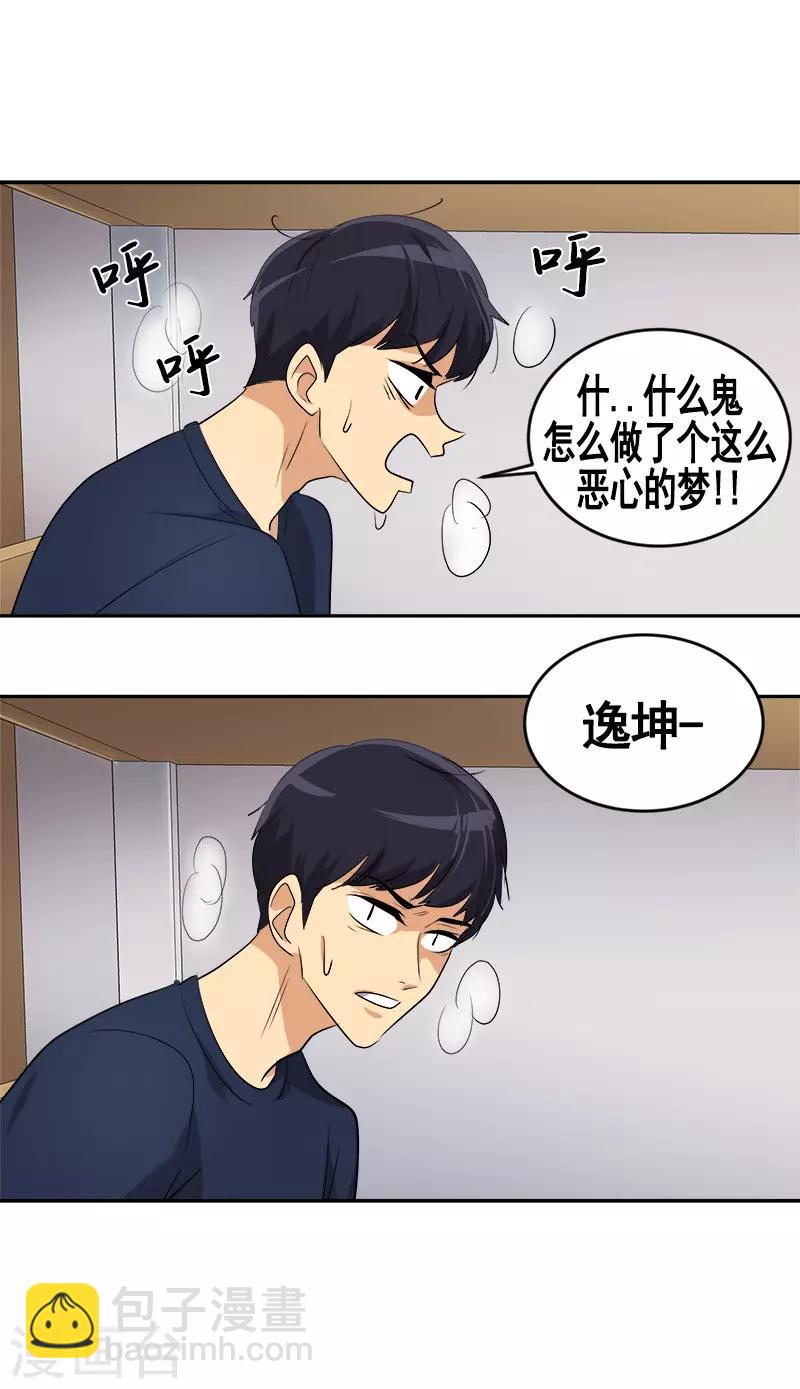 第47话 日有所思11