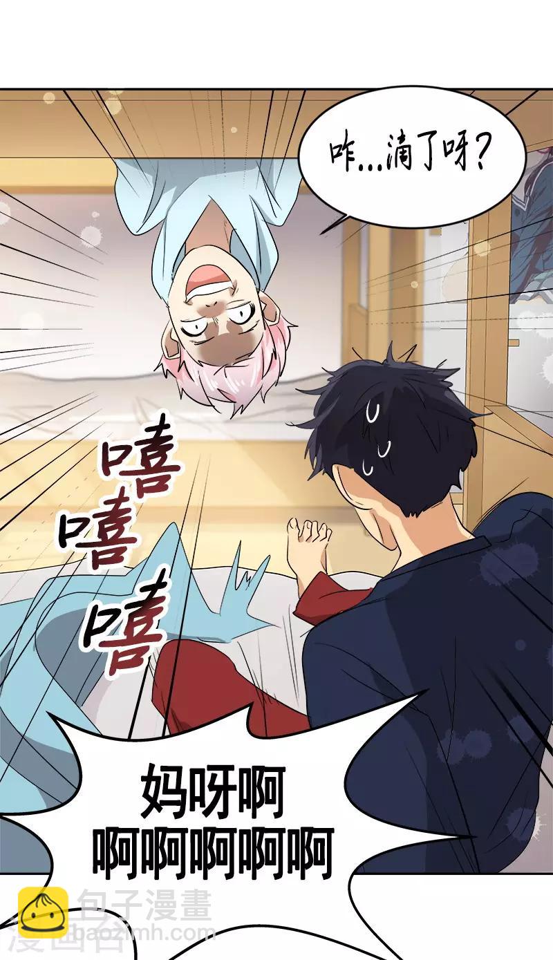 第47话 日有所思12