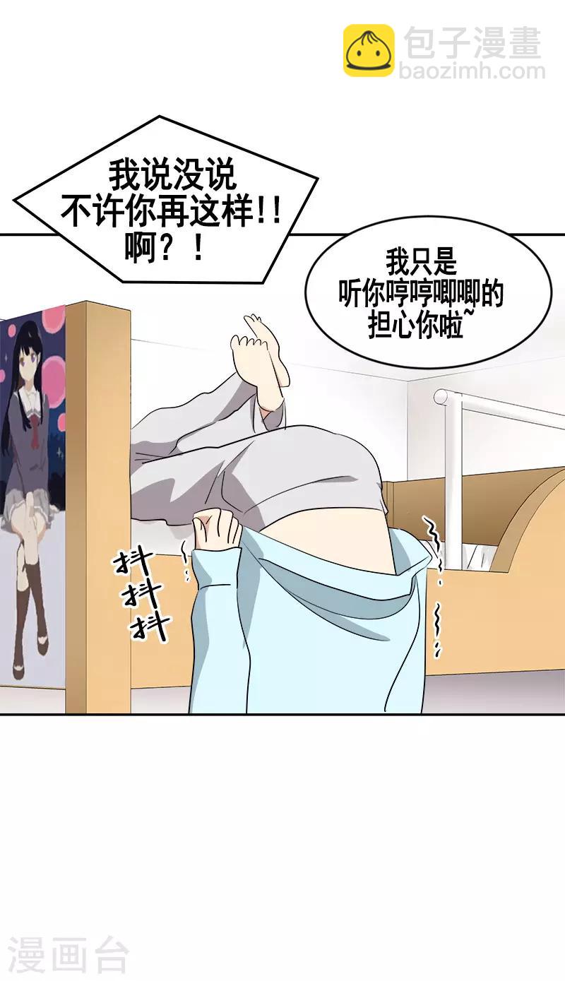 第47话 日有所思13