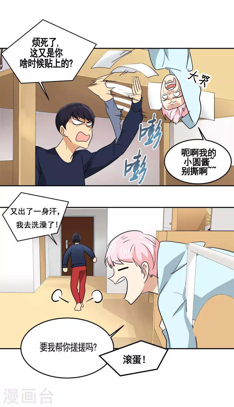 第47话 日有所思14