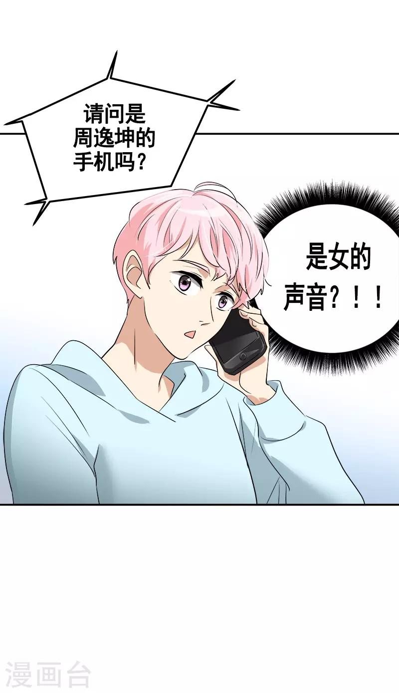 第47话 日有所思17