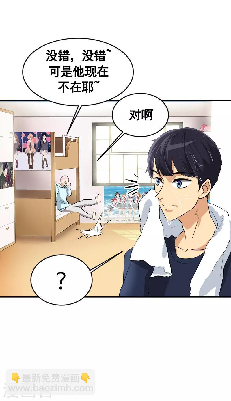 第47话 日有所思18