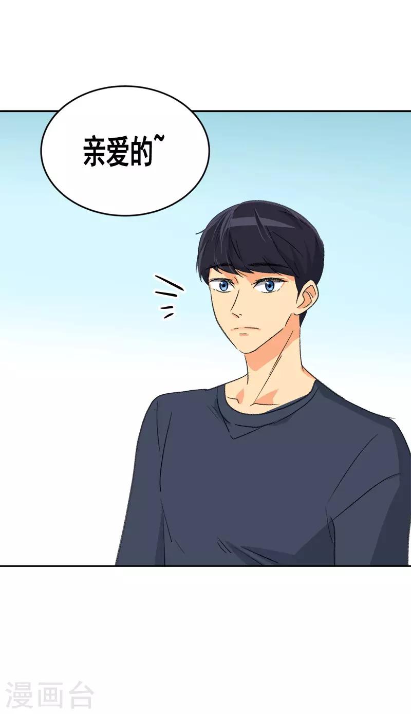 第47话 日有所思2
