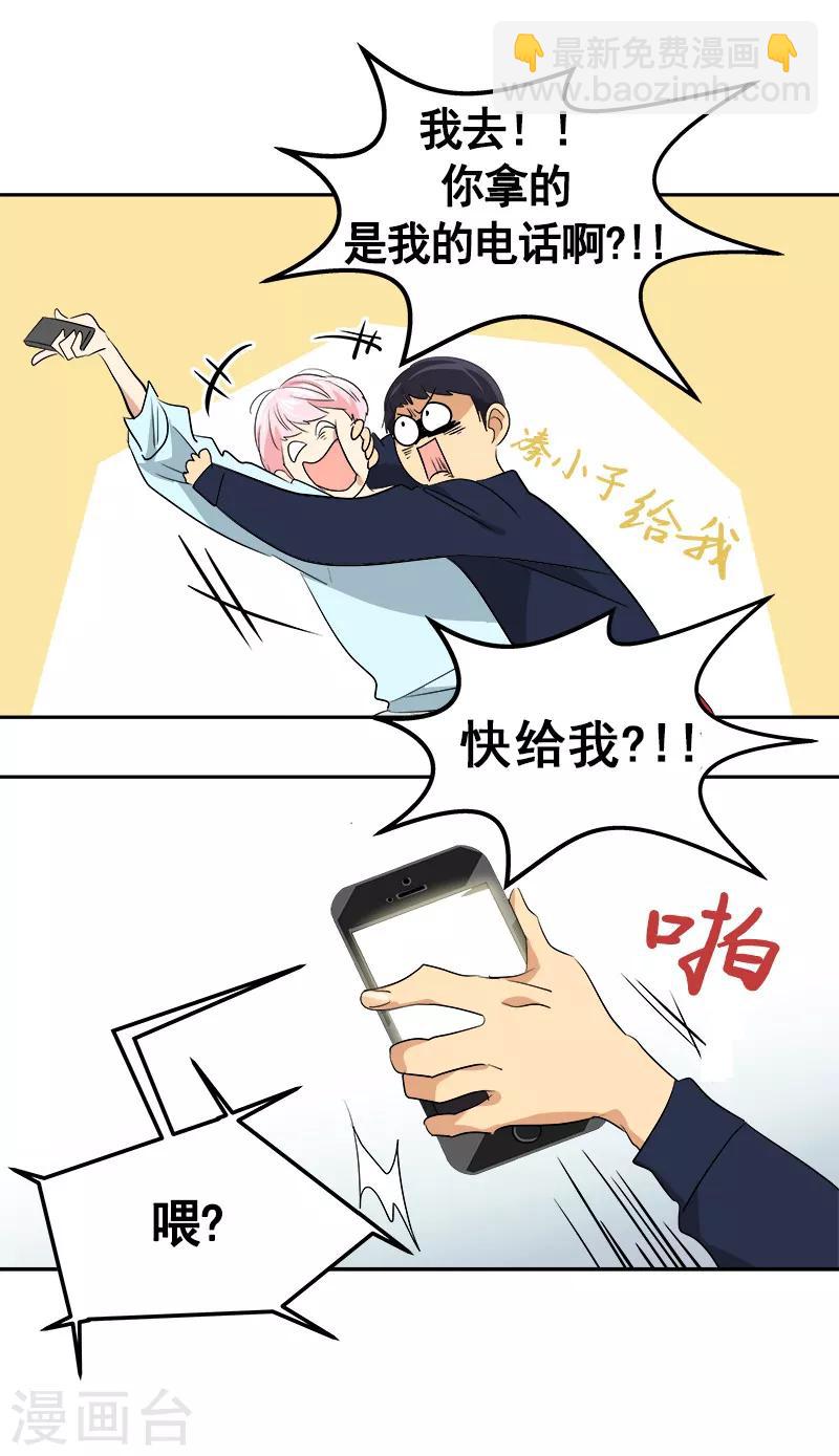 第47话 日有所思20