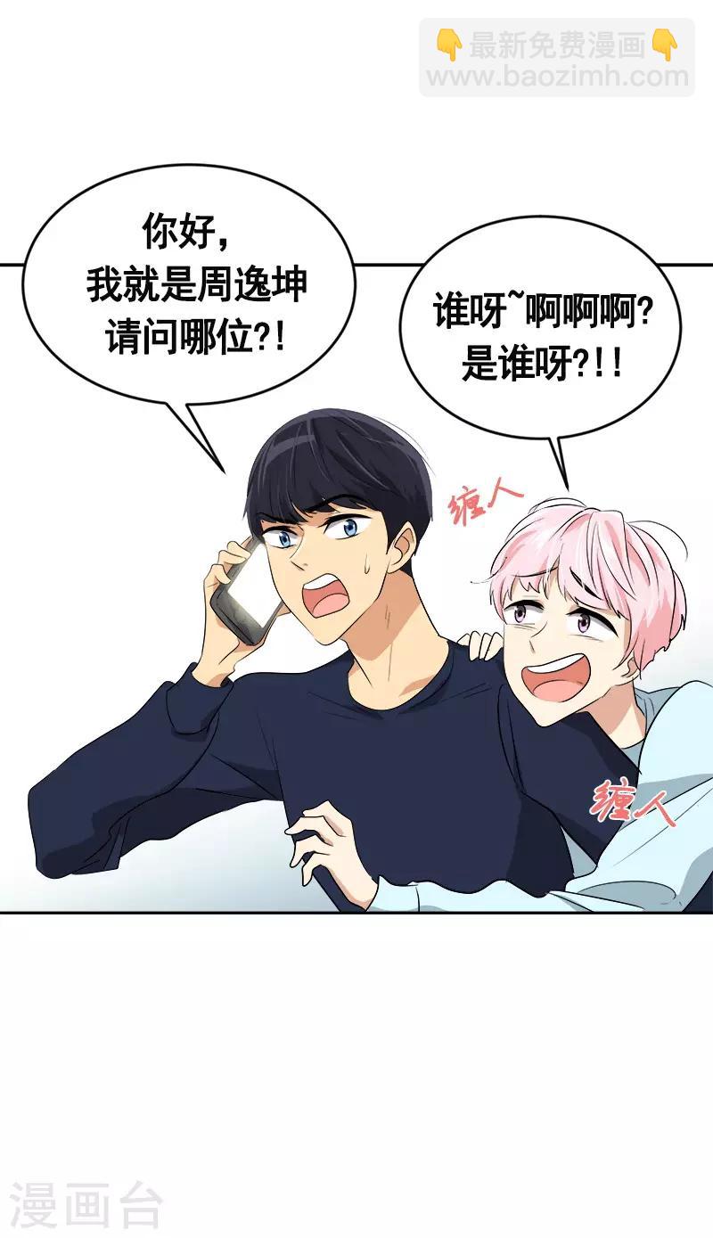 第47话 日有所思21