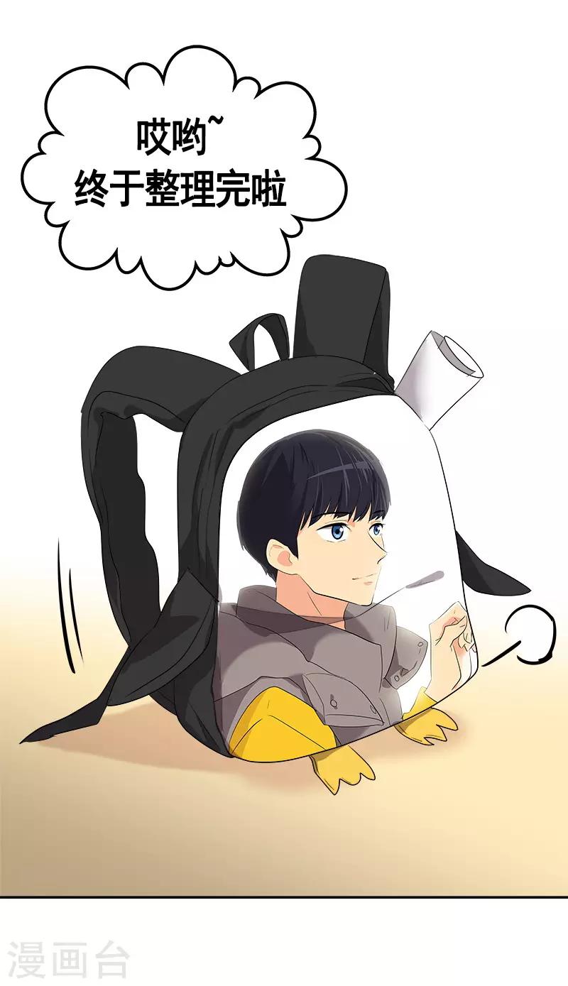 第47话 日有所思23