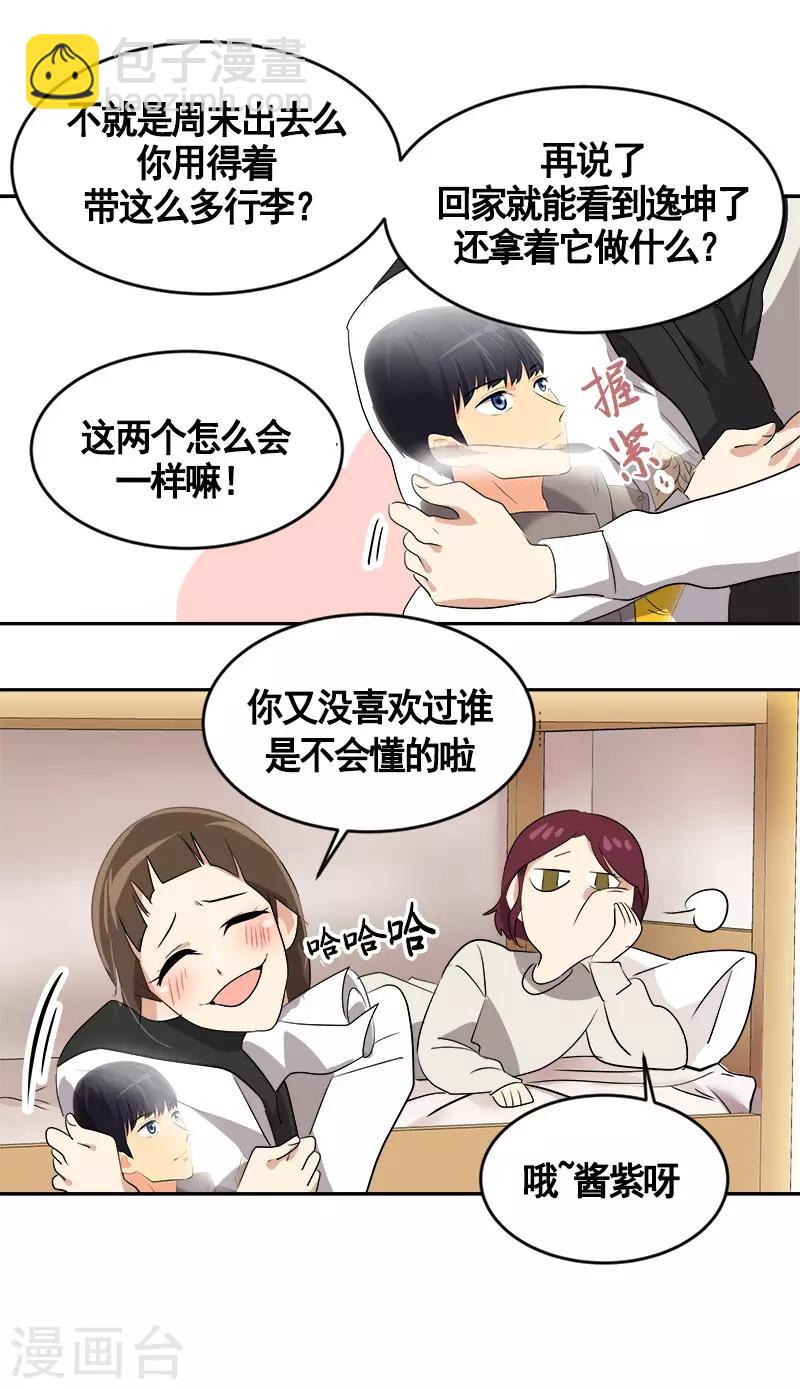 第47话 日有所思25