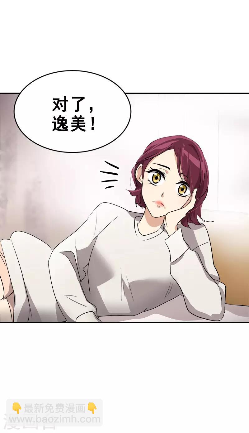 第47话 日有所思26