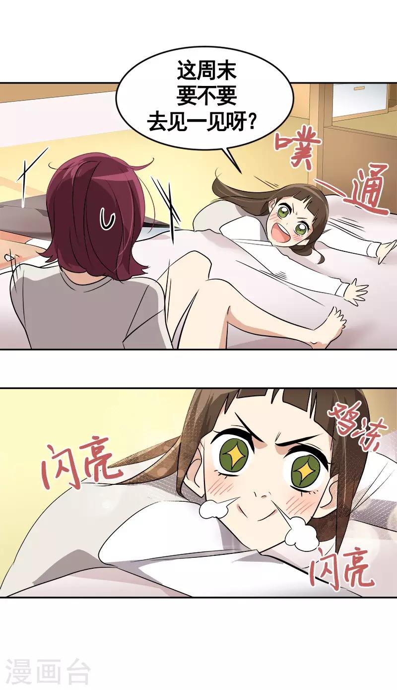 第47话 日有所思29