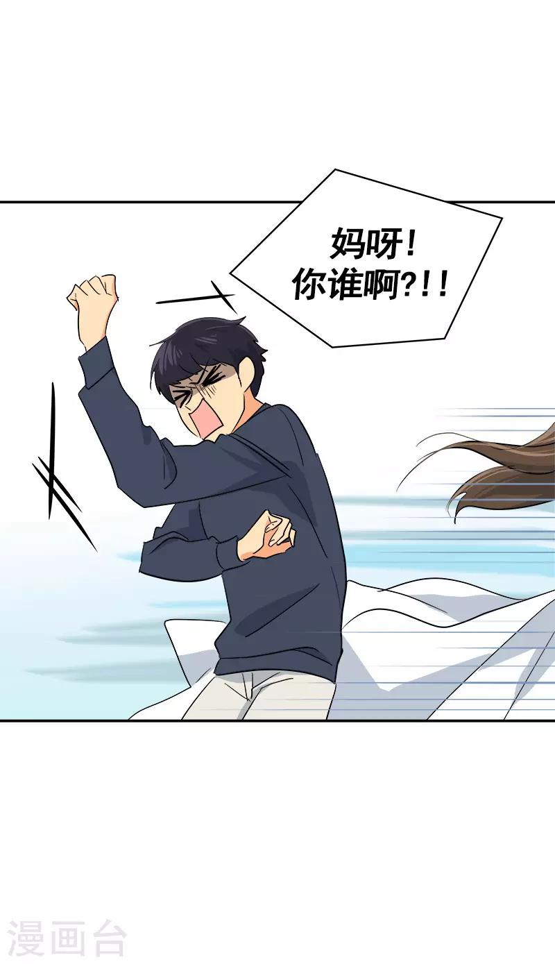 第47话 日有所思4