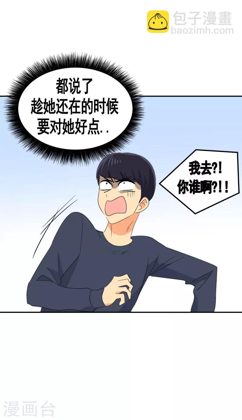 第47话 日有所思7