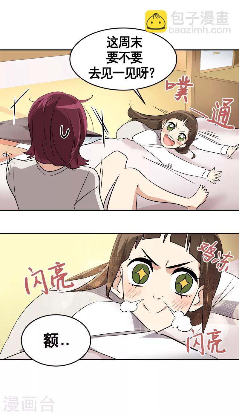 第48话 室友1