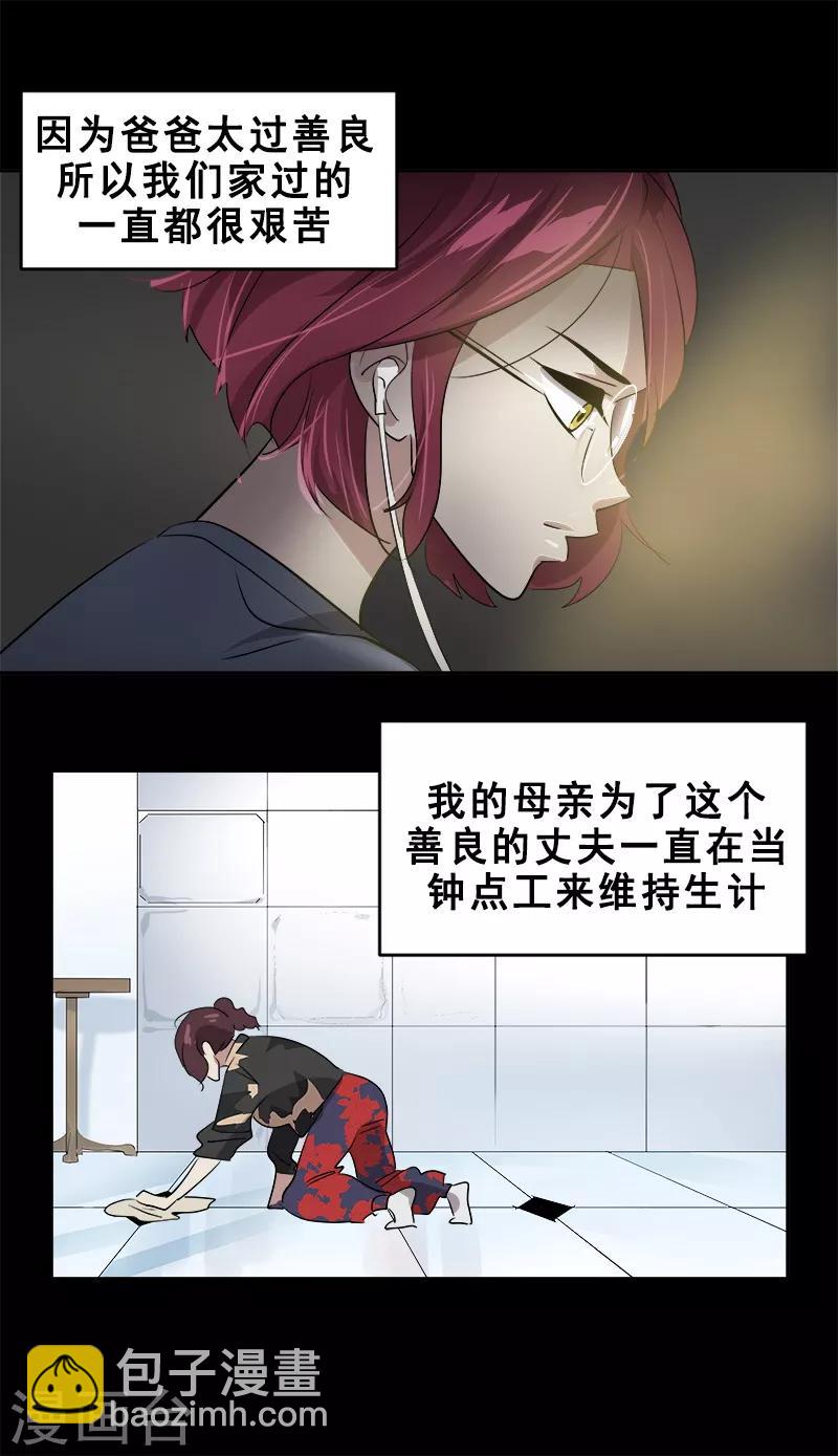 第48话 室友10
