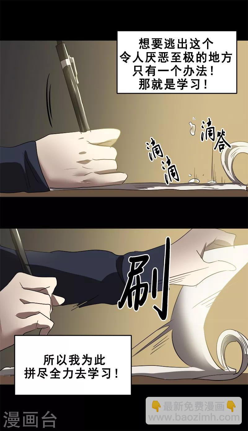 第48话 室友11