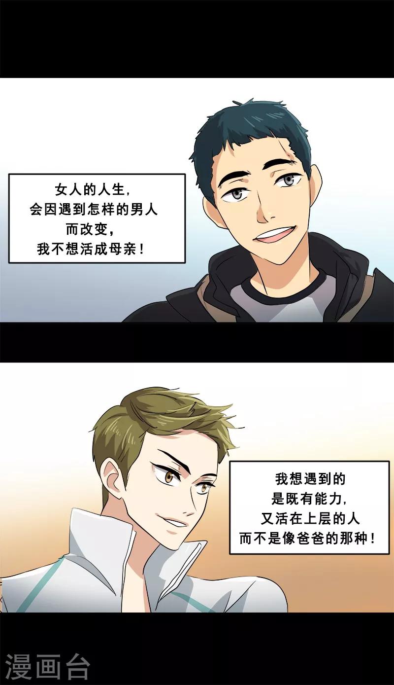 第48话 室友12