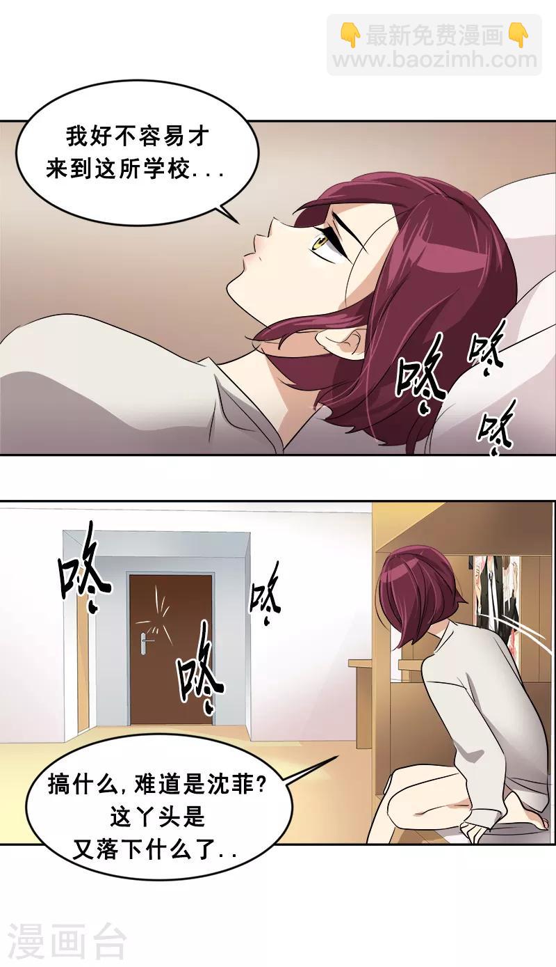 第48话 室友13