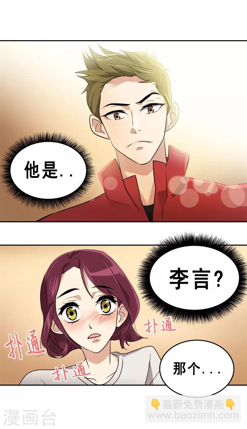 第48话 室友16