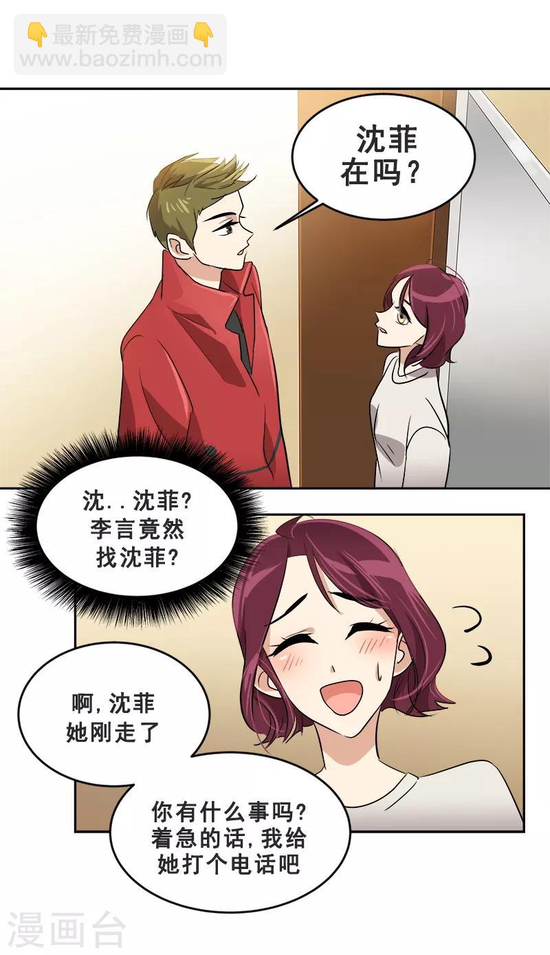 第48话 室友17