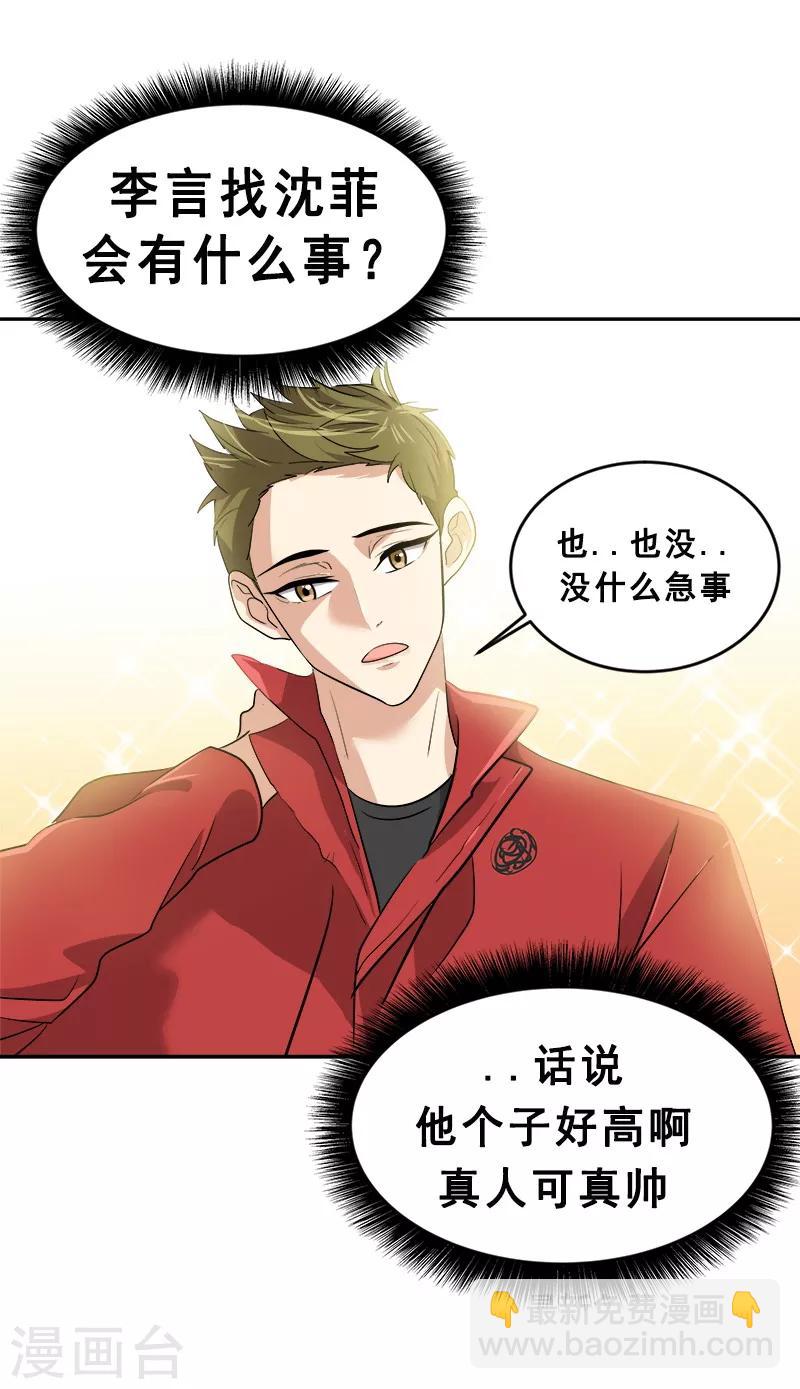 第48话 室友18