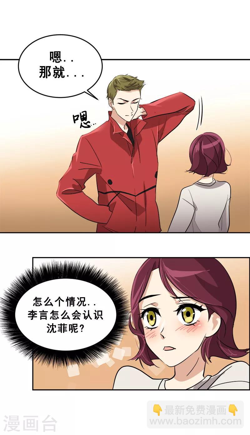 第48话 室友19
