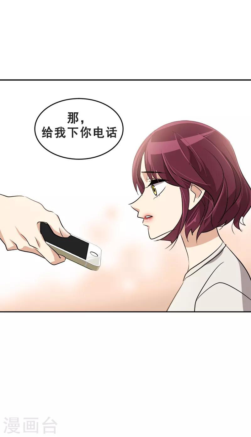 第48话 室友21