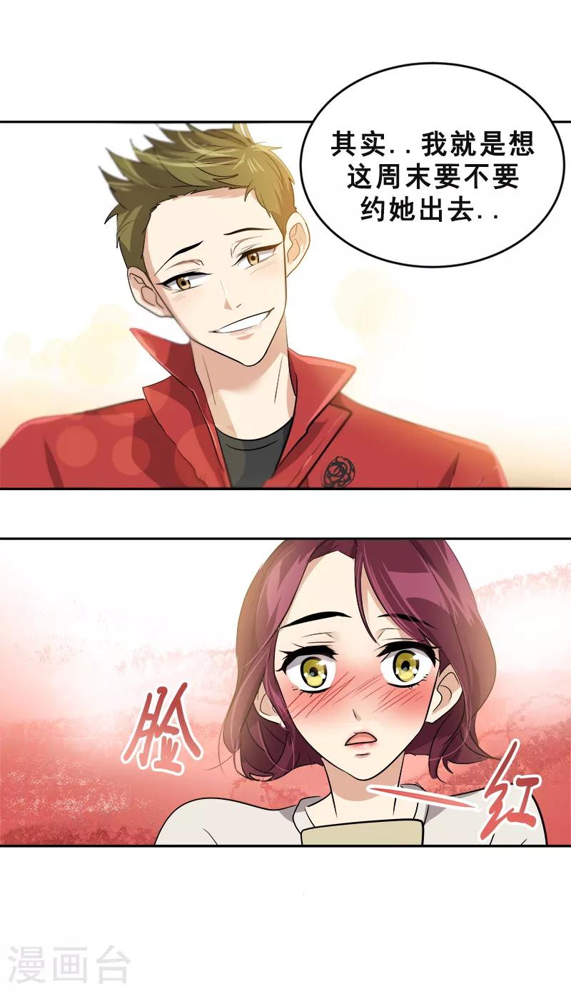 第48话 室友23