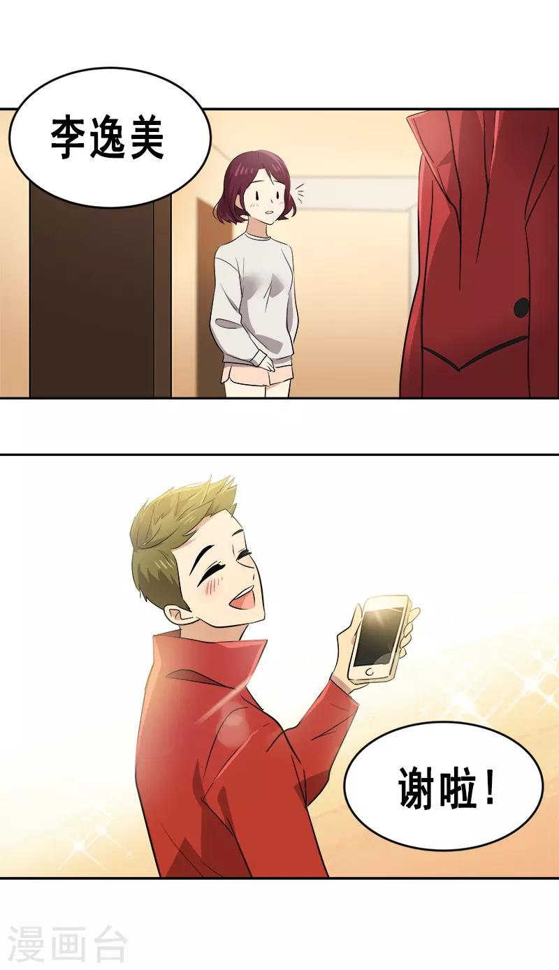 第48话 室友25