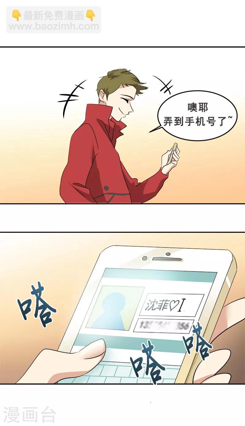 第48话 室友27
