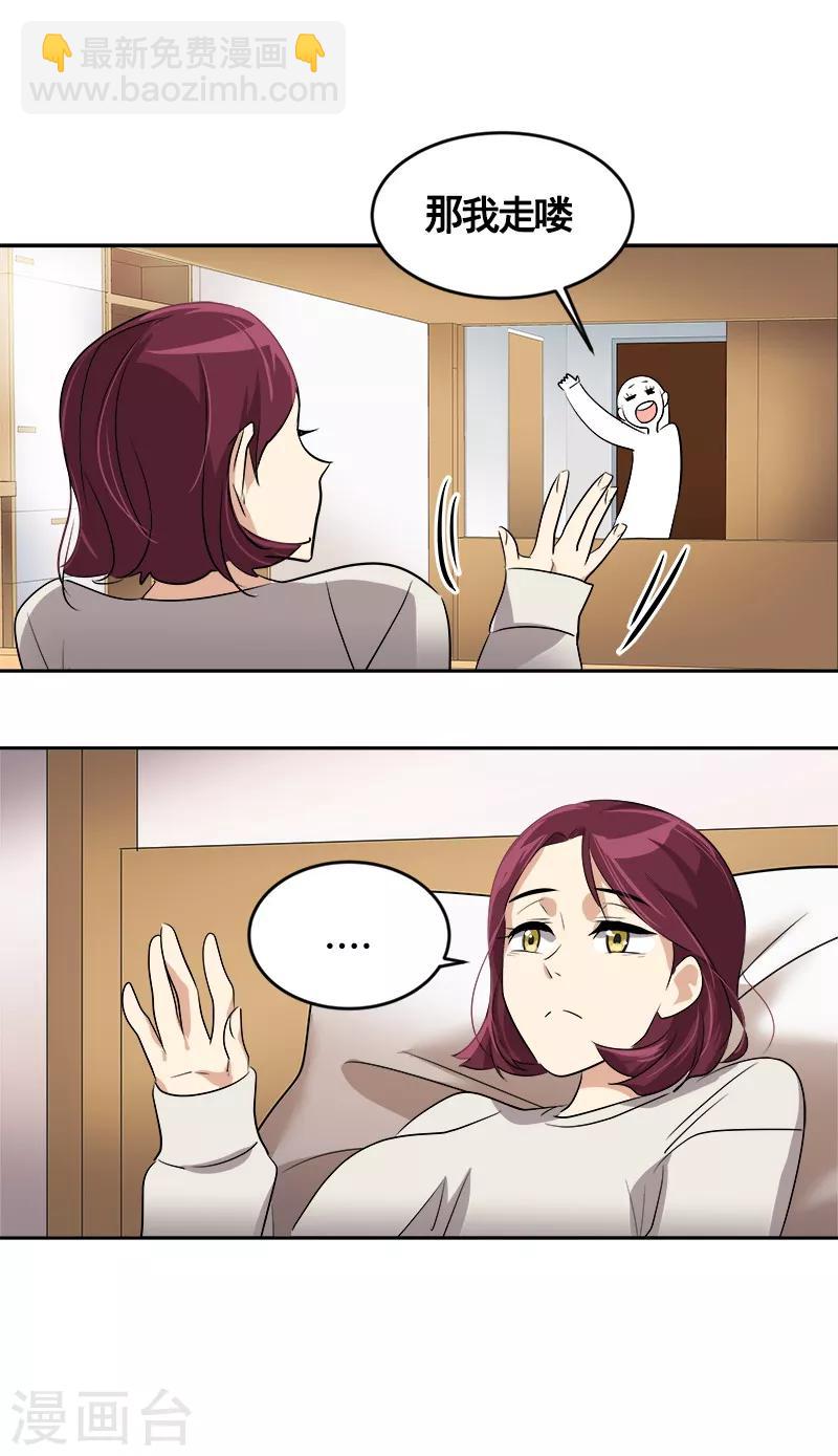第48话 室友5