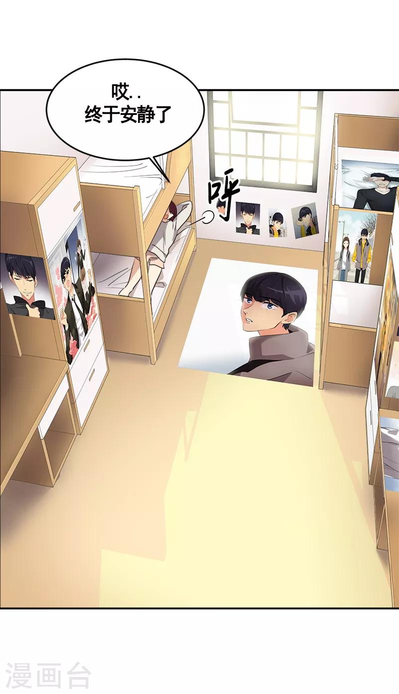第48话 室友6
