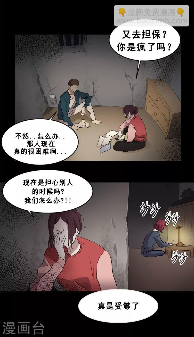 第48话 室友9