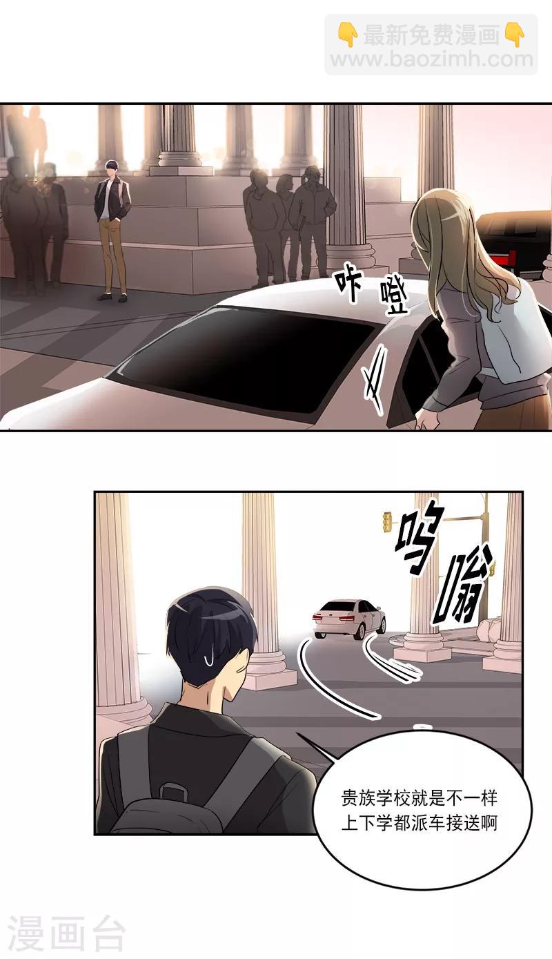 第49话 不祥的预感2