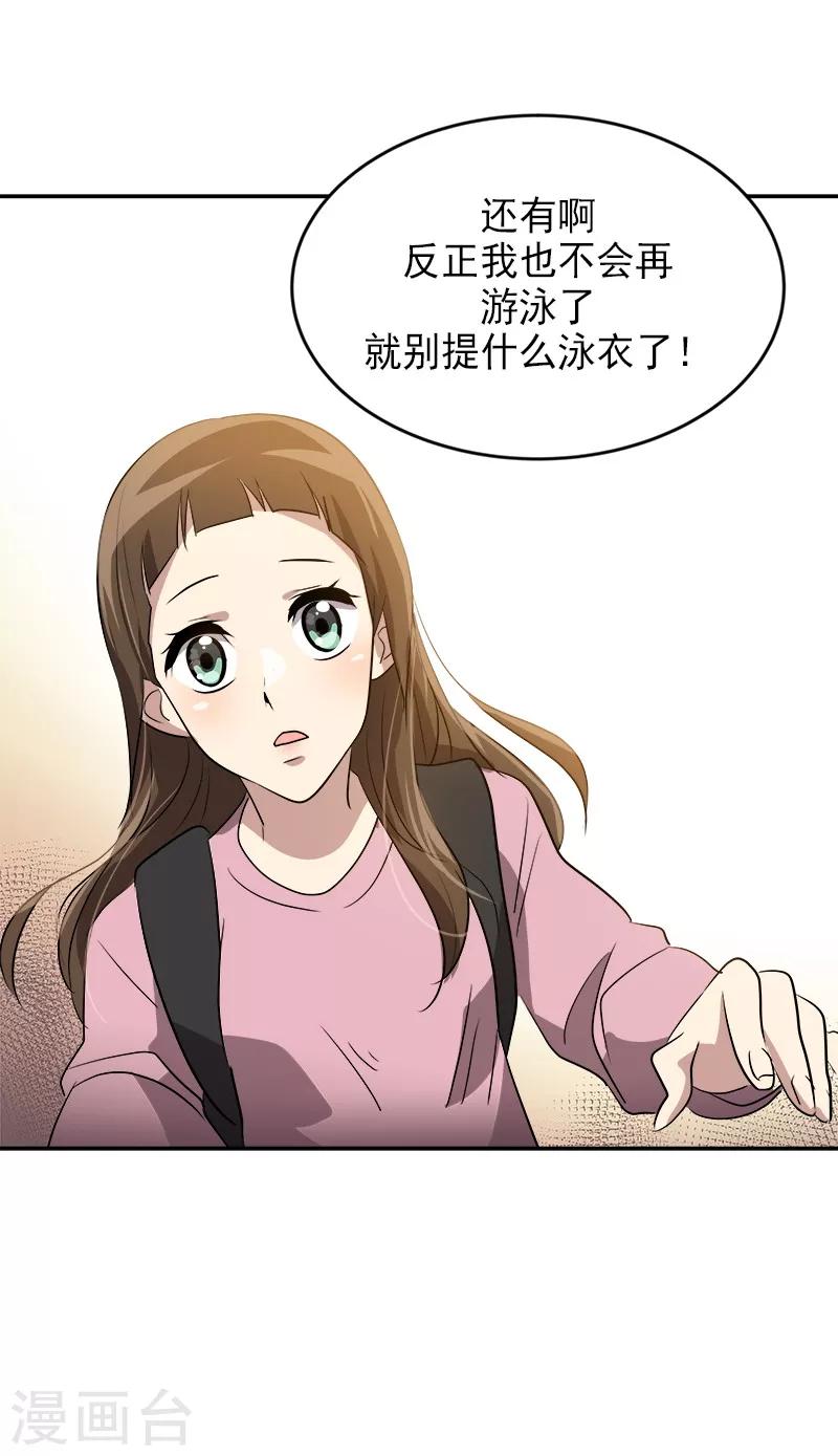 第49话 不祥的预感24