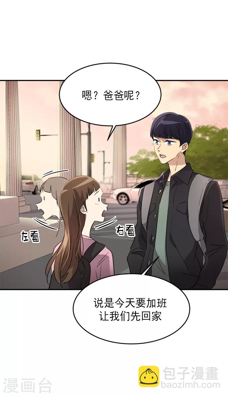 第49话 不祥的预感4