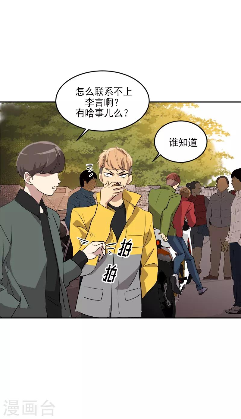 第49话 不祥的预感8