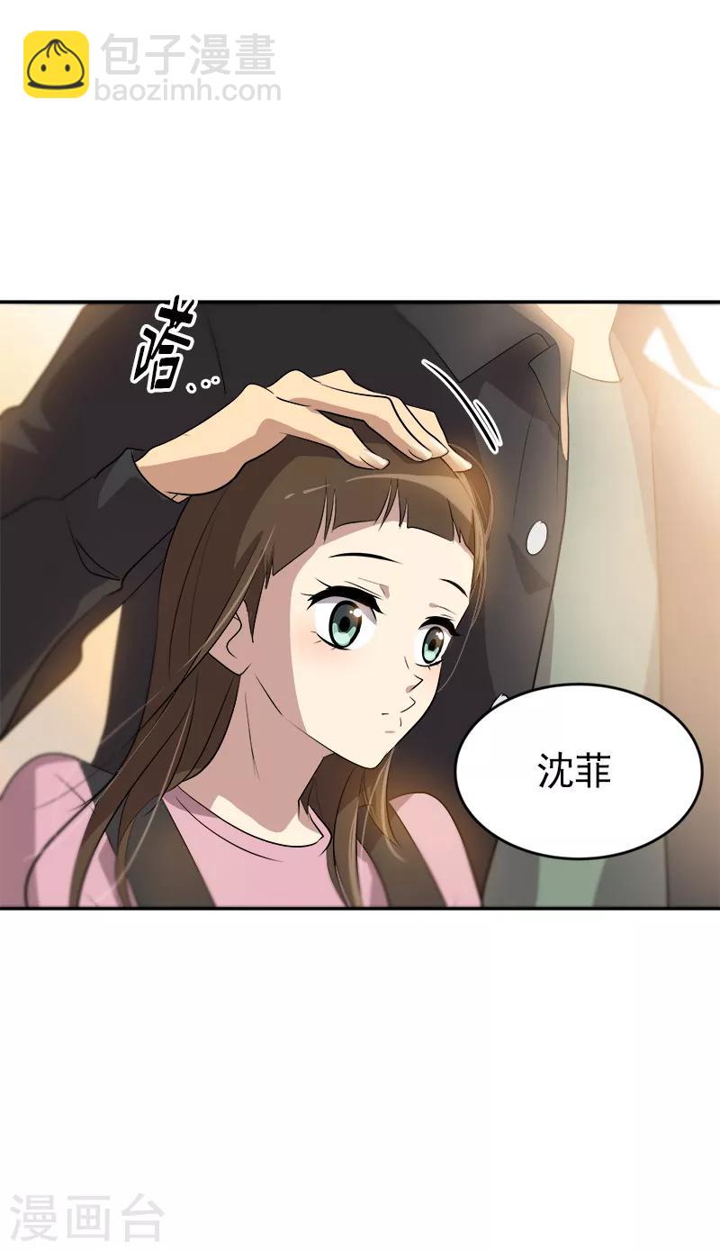 第50话 一语中的15