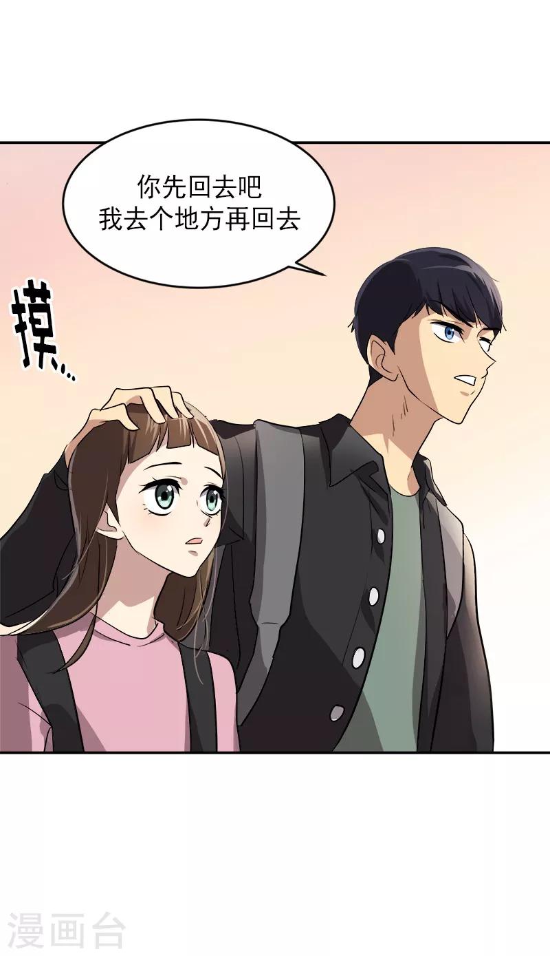 第50话 一语中的16
