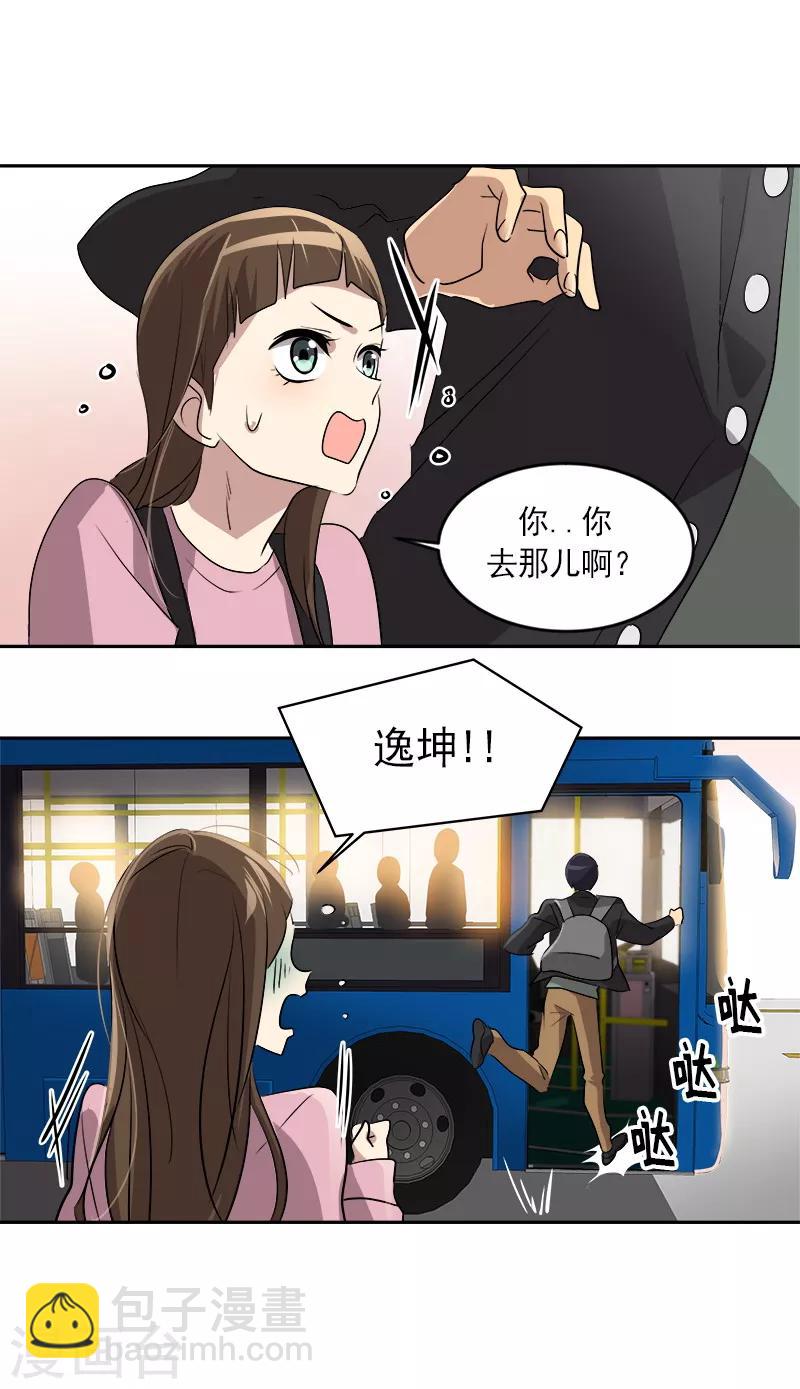 第50话 一语中的17