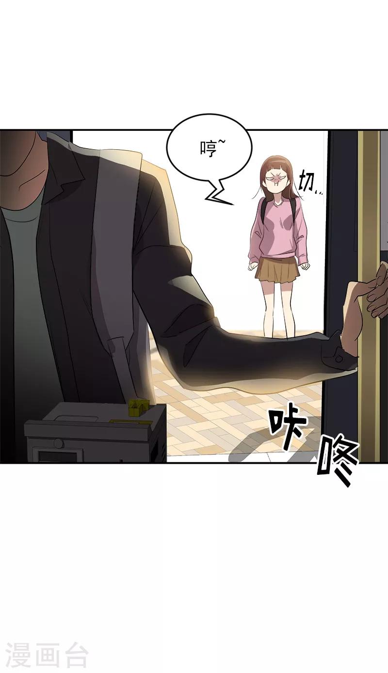 第50话 一语中的18