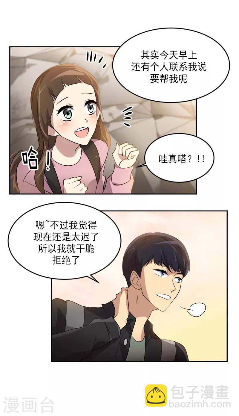 第50话 一语中的2