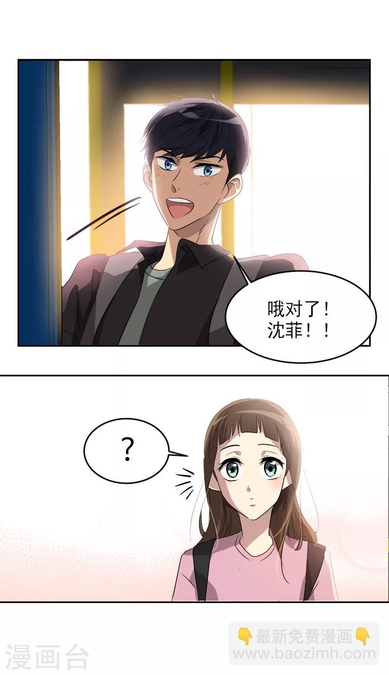 第50话 一语中的20