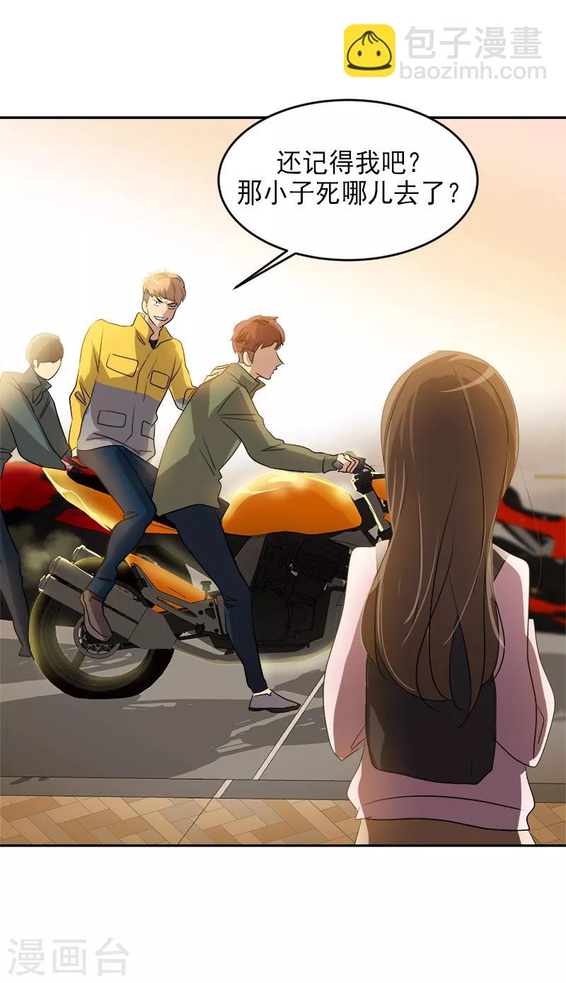 第50话 一语中的26