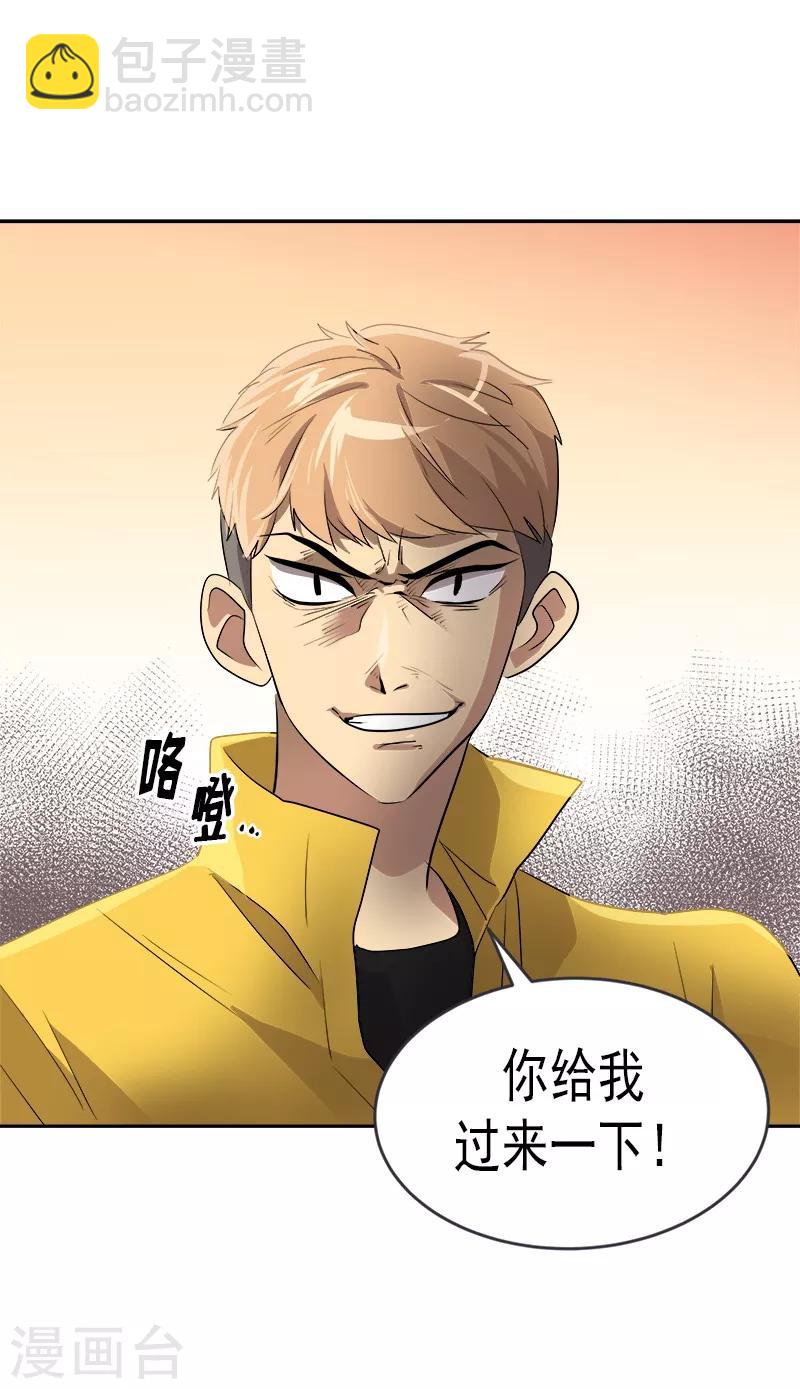 第50话 一语中的27