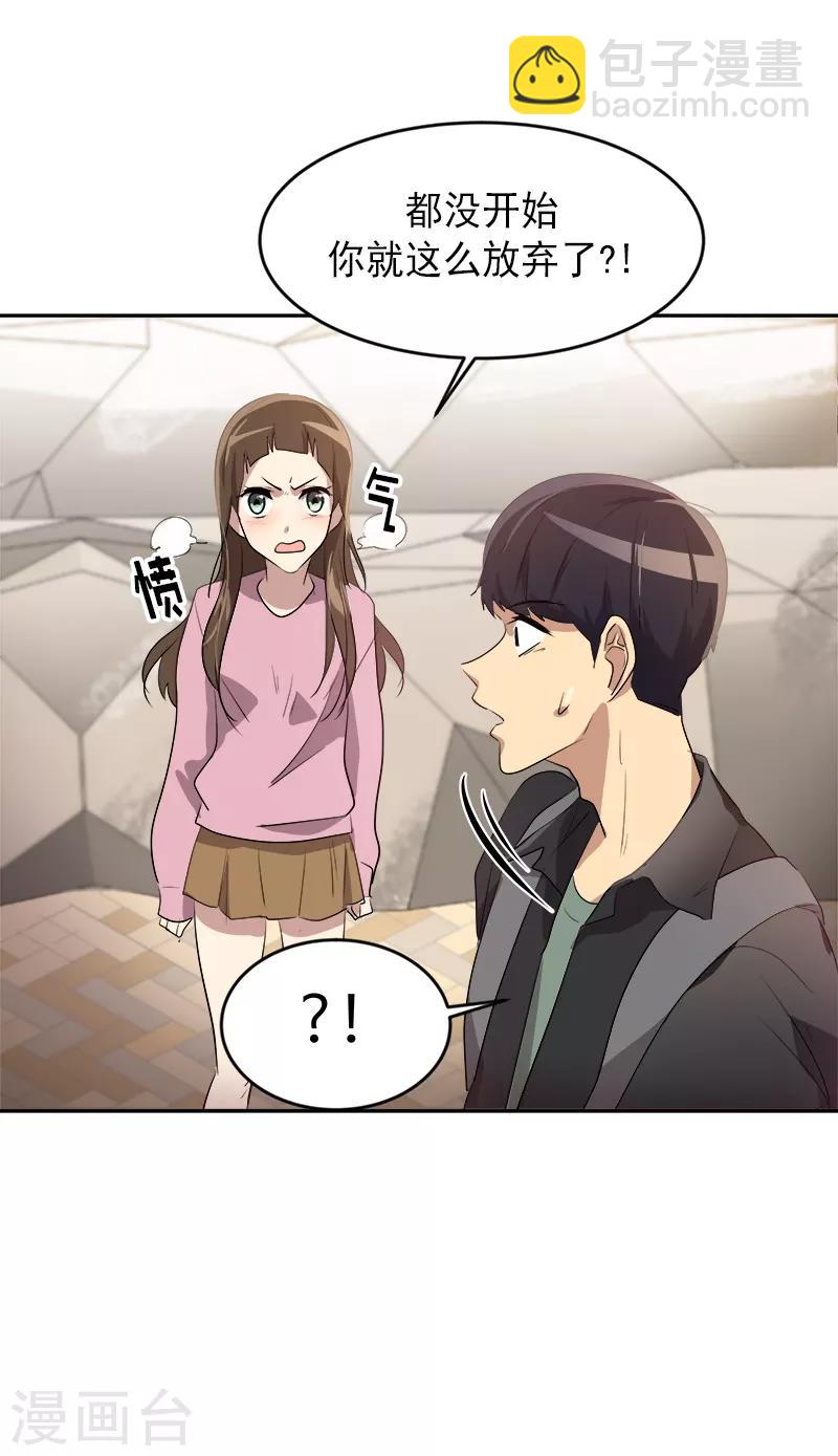 第50话 一语中的4