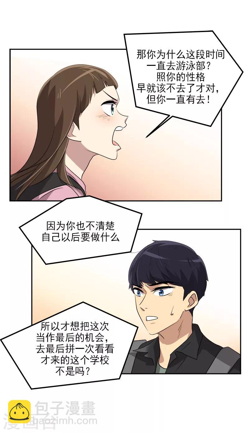 第50话 一语中的5
