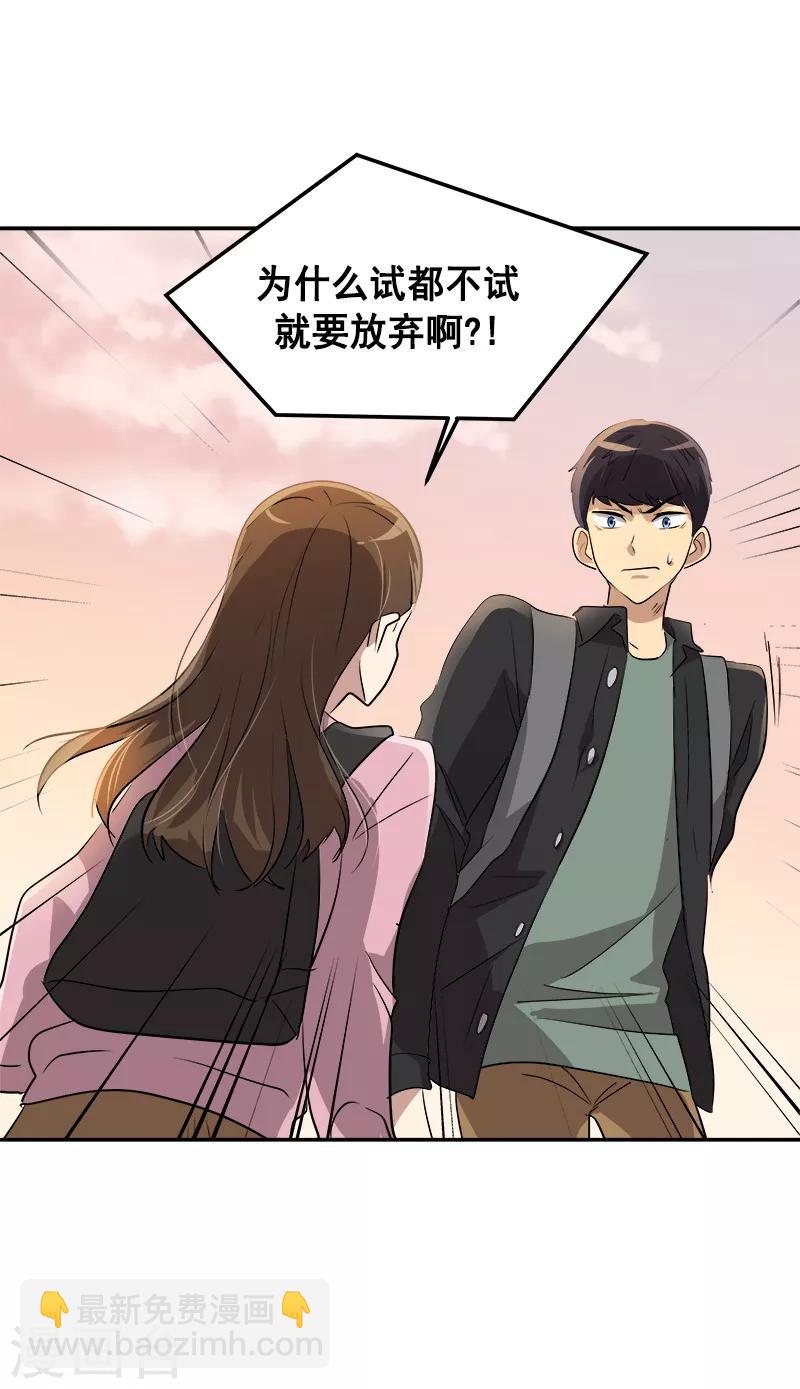 第50话 一语中的6