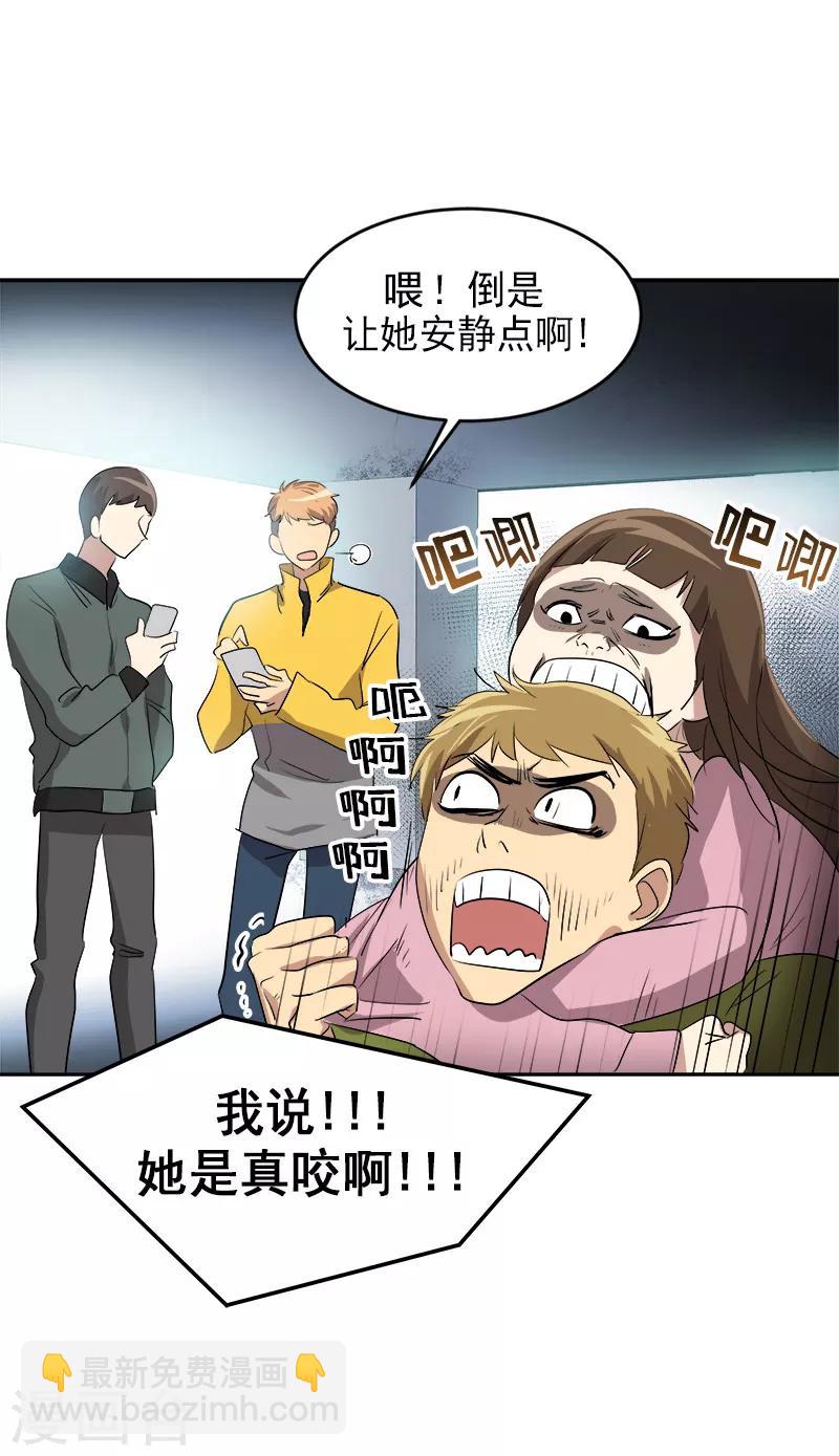第51话 不该选的羔羊14