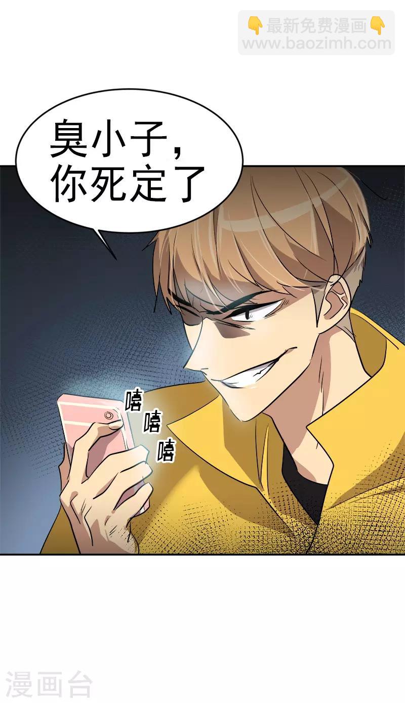 第51话 不该选的羔羊16